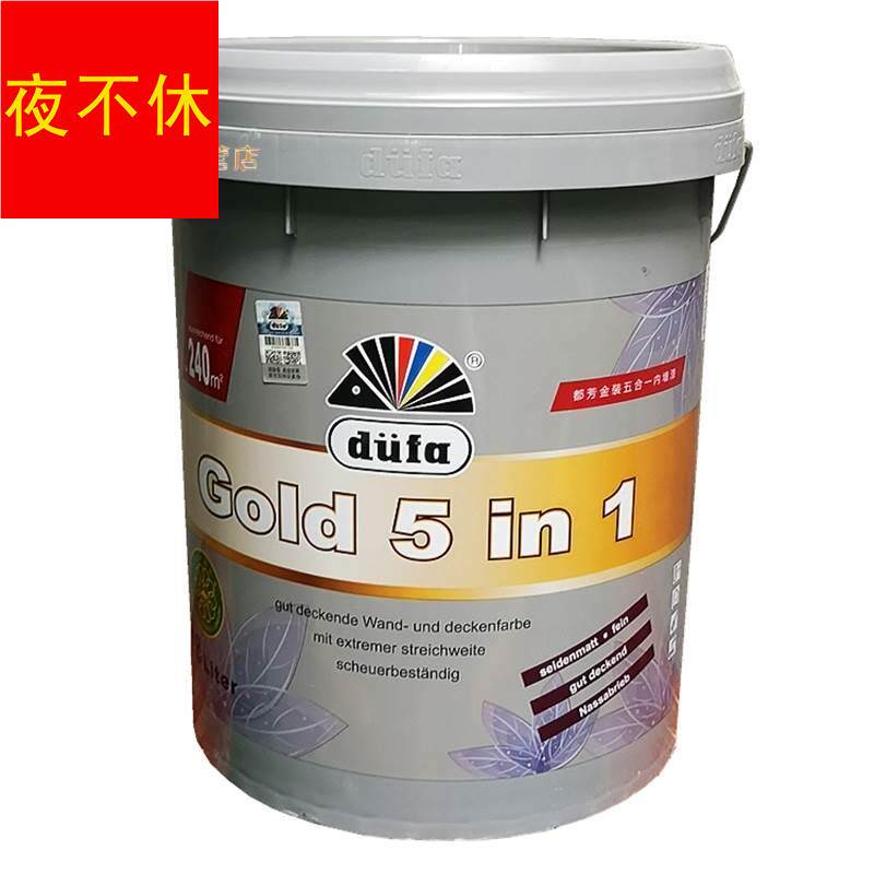 速发都漆D二代环保芳100内墙漆 涂冠净美晶致全能金装五合一优家