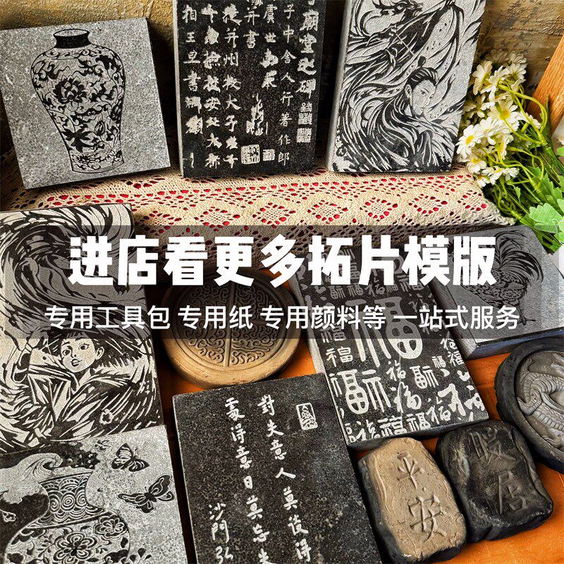 速发《青花瓷拓片专用》汉砖古钱币瓦当拓印拓包工具材料套装印章