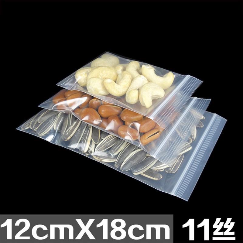 速发11丝PE6.包号加封袋12*18环保自厚夹链1装透明密封口袋100个