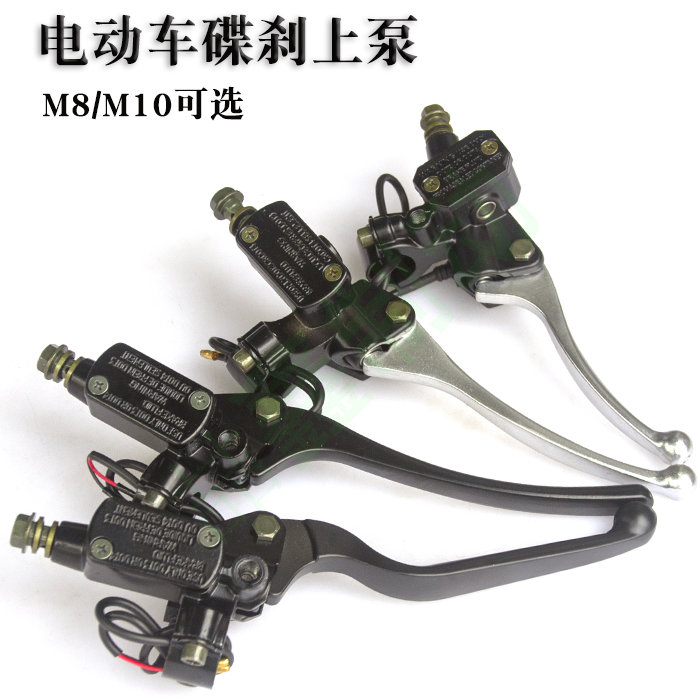 速发电碟车碟刹上泵总成电摩泵用刹车上通前后轮动刹配件液油压刹