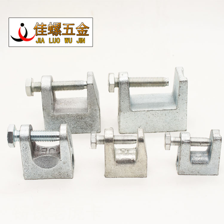速发铸铁老虎卡C型工字钢管卡牙方形夹子吊卡自型钢吊件配件大中