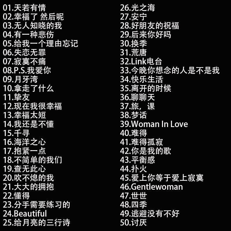 速发A-Li黄丽玲专辑歌曲音乐车载随身碟精选经典MP无失真高音质汽