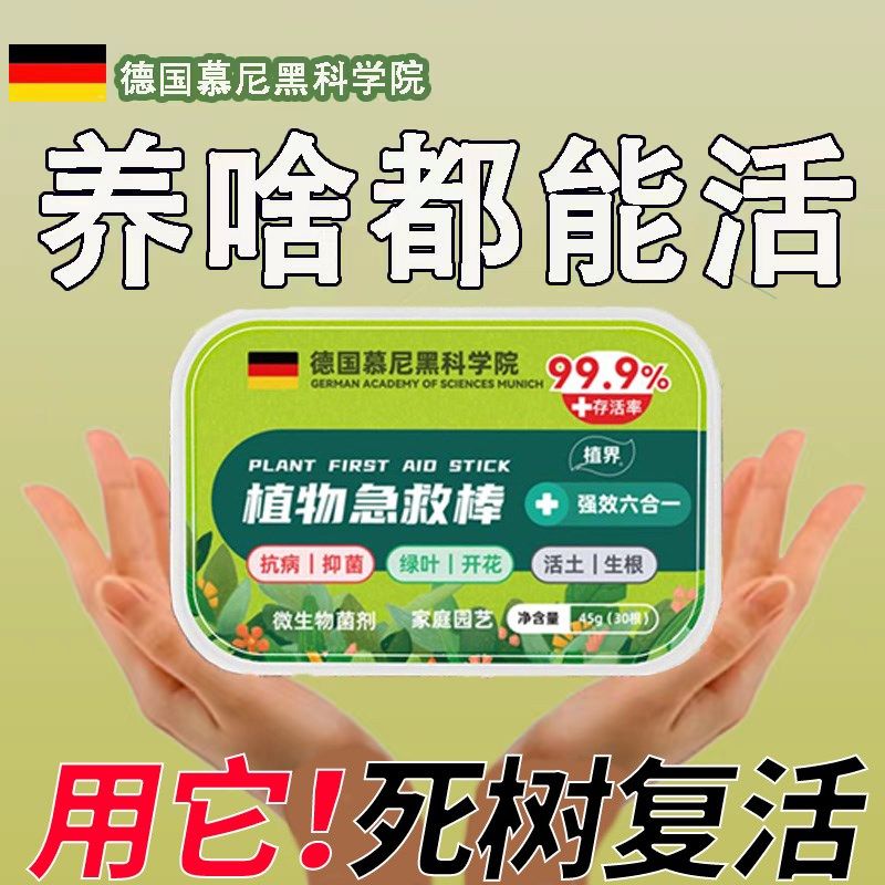 速发【缓艺科研】六养一植物花卉多肉通用型氮磷钾园释营合棒,鲜花速递/花卉仿真/绿植园艺,家庭园艺肥料,淘宝优惠券,粉丝福利购,淘宝优惠卷