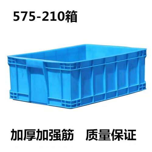 速发57-5105塑料筐框周转箱640-收40箱子575*0*2101纳盒子浅盘