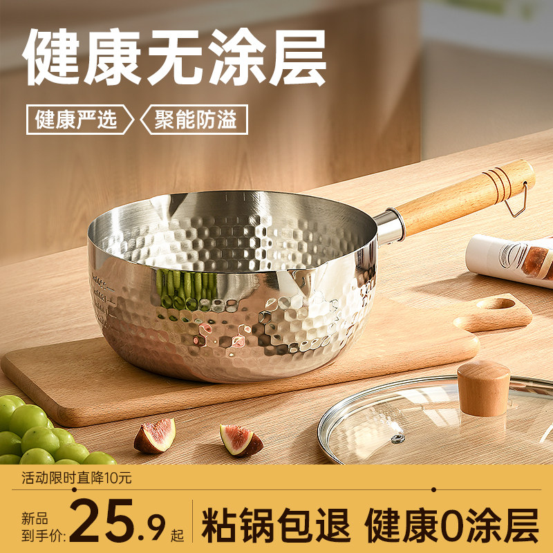 速发不锈钢锅平锅婴儿辅食锅家用小奶锅不粘锅煮面汤锅泡面小雪电