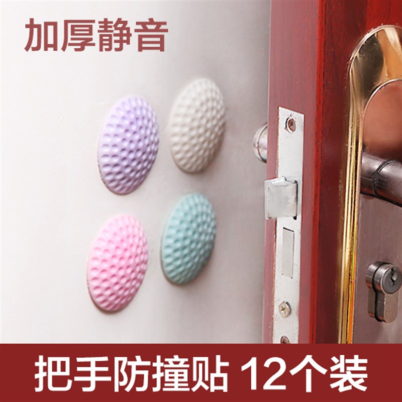速发门把手防撞垫胶贴家防门后硅门床头冰箱墙贴门把锁用碰撞神器