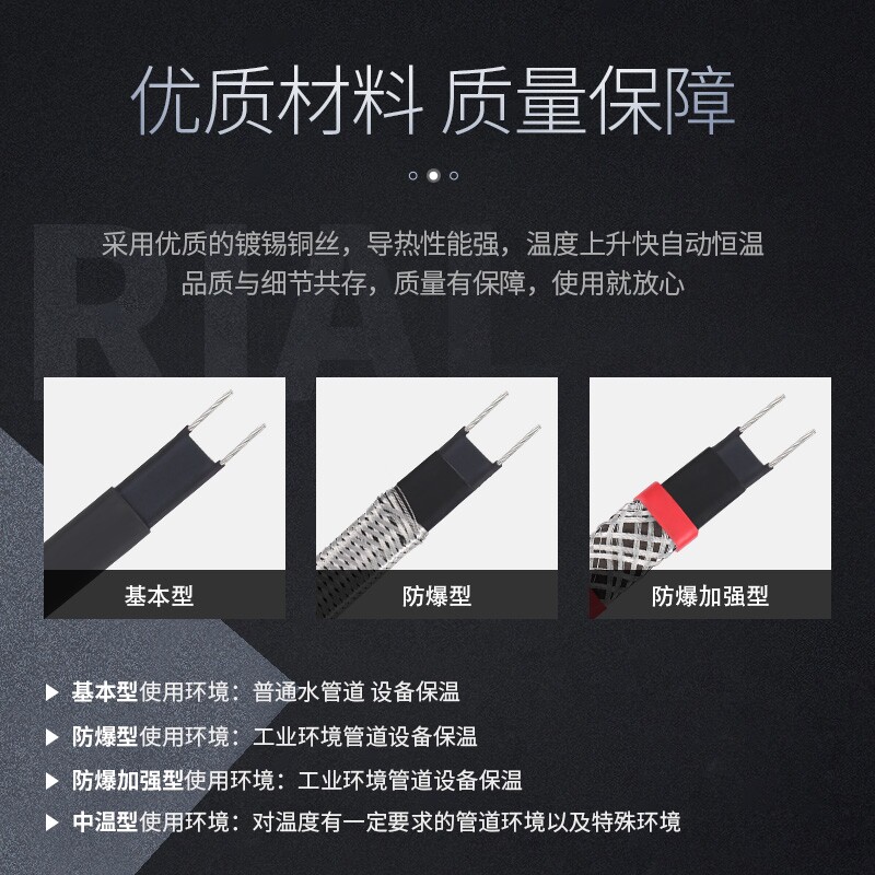 速发自来水热伴热带管道防冻神器电伴管带2能加热线自控温工太2业