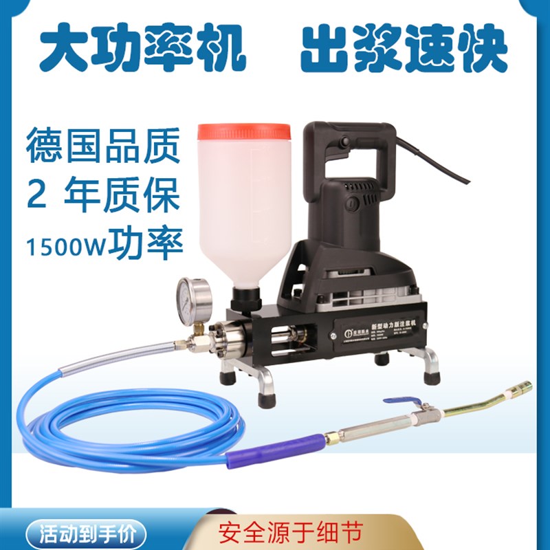 速发高压注浆机防水补漏堵漏灌浆机聚氨酯注浆液环氧树脂空鼓灌注