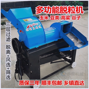 速发家用多功能电动脱粒机玉米大豆器粱谷子机苞免剥皮打谷机风车