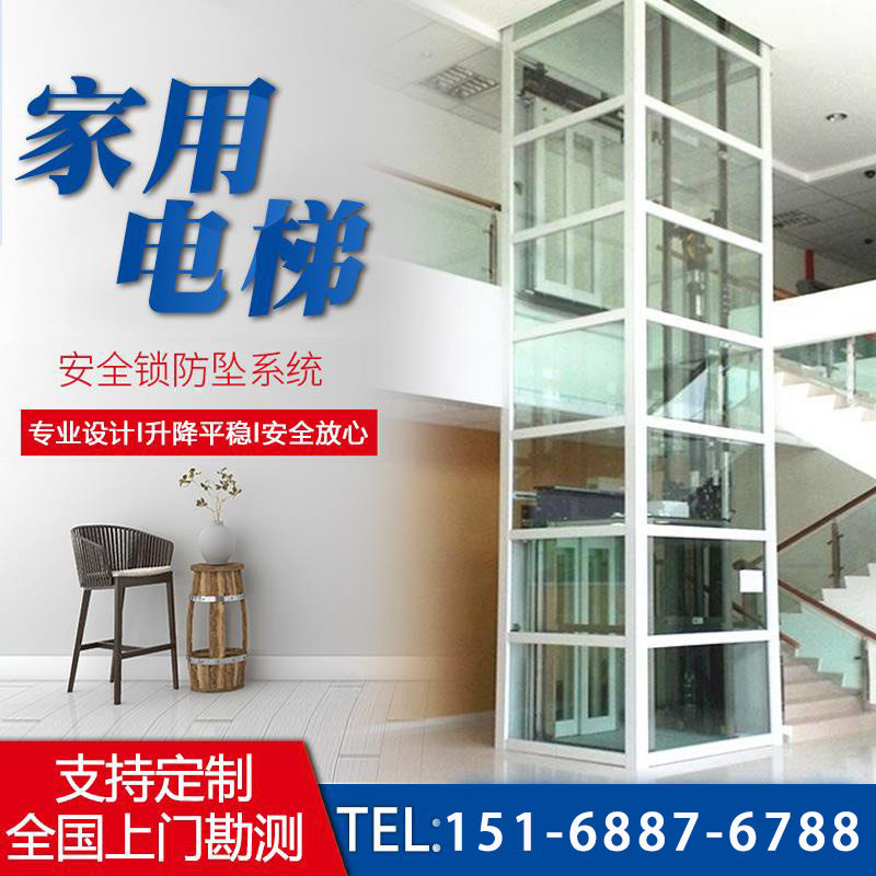 速发家用层梯二层小型观四简易户外复式加安装三光五电别墅升降机