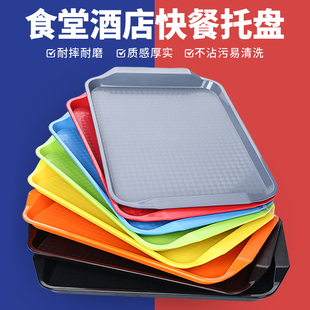 速发塑料托盘长方店餐厅快餐端菜防滑托盘商用餐饮盘子汉堡托食堂