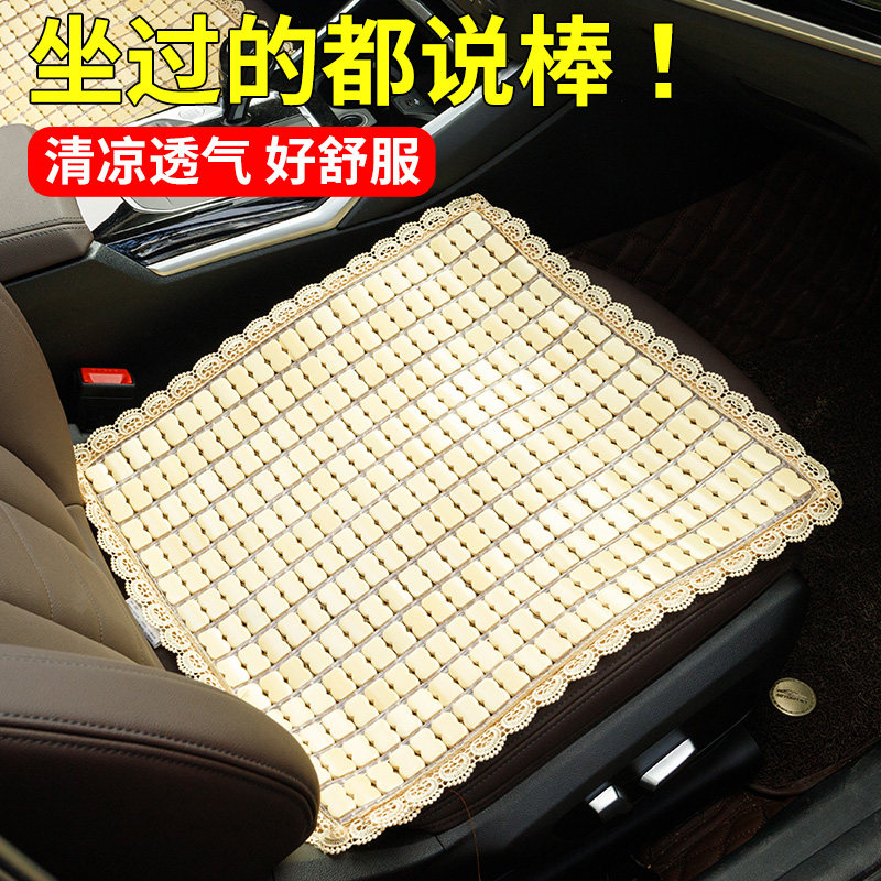 速发夏垫凉席汽车坐垫车用通用座子轿车凉垫竹片垫垫凉季屁垫