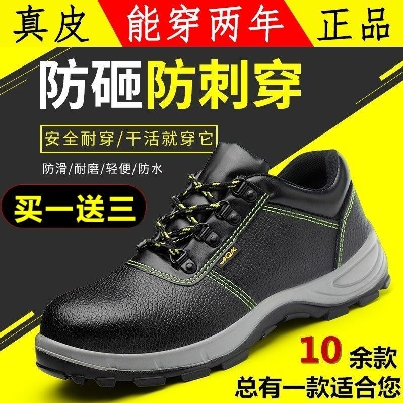 速发心实底劳保鞋男轻便透防工作鞋钢包头防砸气刺穿安全鞋工地电