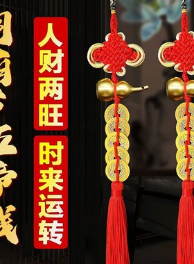 速发纯祥槛芦五钱门对门中国结挂件吉铜结人财两旺黄铜家居门葫摆