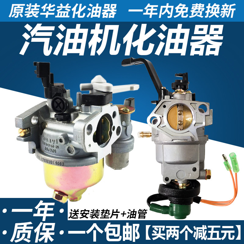 速发汽油机水泵微耕机152F油68F170F12F华益化油器发0-8KW化1器
