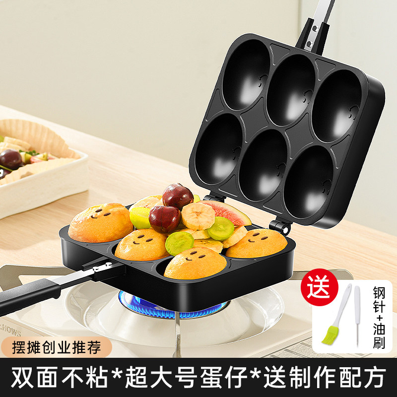 速发爆浆笑脸鸡仔仔商用燃糕模具蛋气烤盘蛋仔机器家用港式蛋蛋机