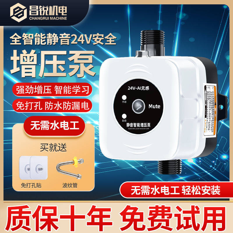 速发热水器自来水水压泵洗澡直水增管家用全自动静音加压流泵