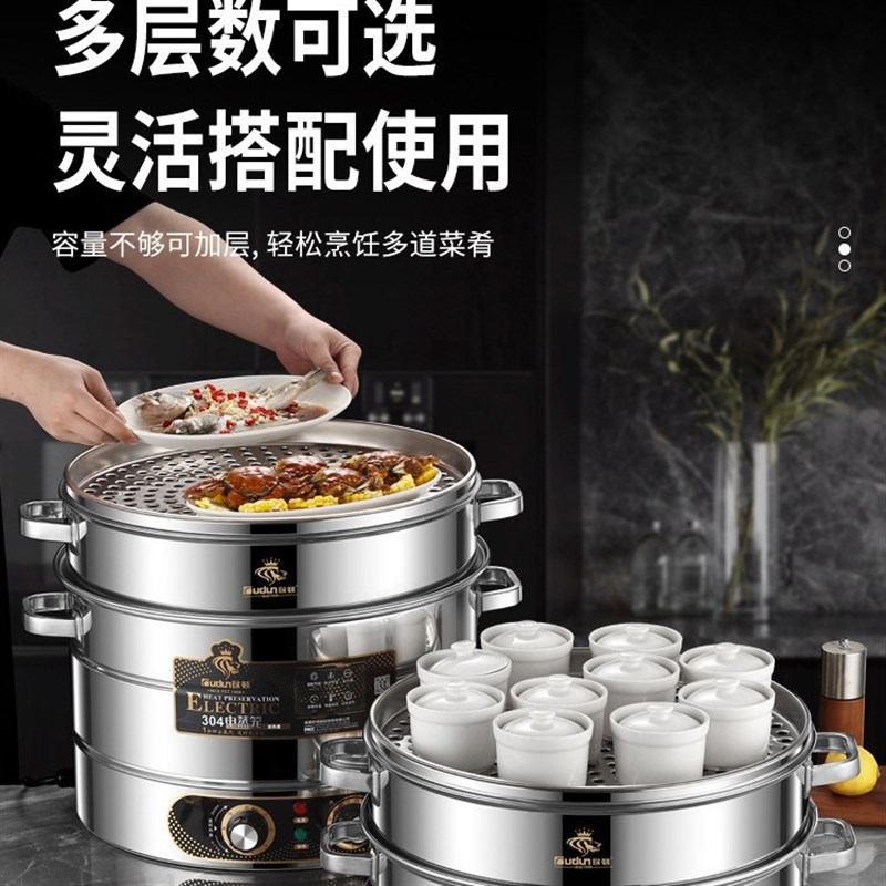 速发欧容电蒸锅多功能商用三层不锈钢大顿量多层电蒸笼家用蒸包子