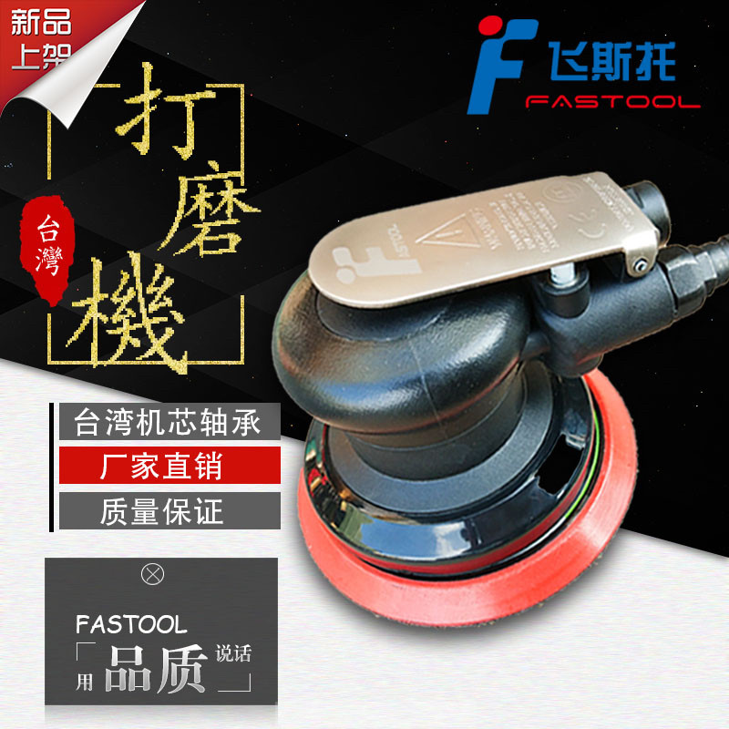 速发气动打磨打腊抛车机汽车具打蜡光漆木家用划痕修复木工工业级