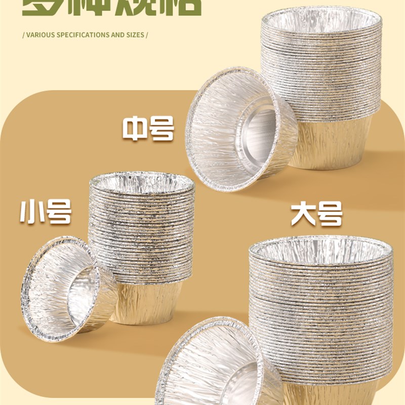 速发发蒸模具烤箱糕糕铝箔钵仔锡糕纸杯蛋糕家用烘焙一次性米糕托