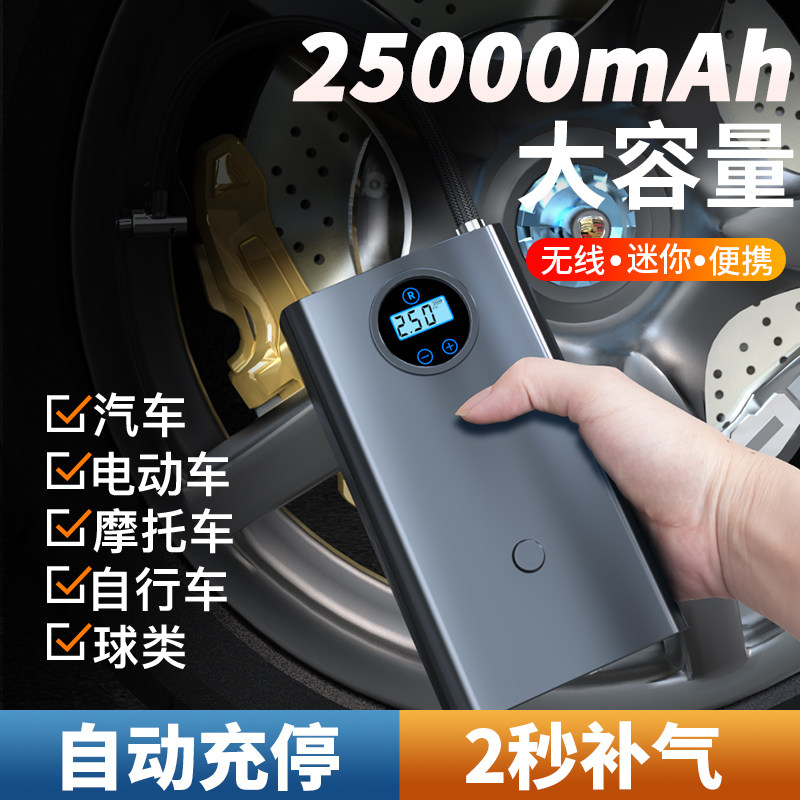 速发车载电气泵汽车用大便率高压打气泵无线功携式小轿车充动冲气