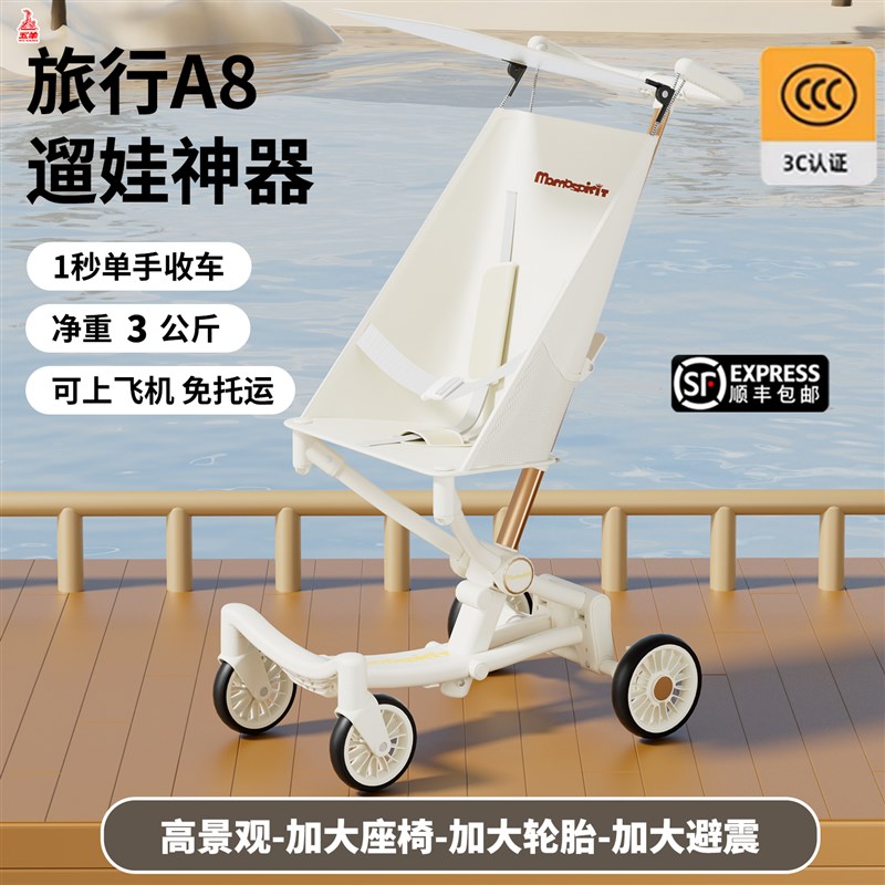 速发五溜羊伞神器宝宝婴儿大童口袋车娃车出游遛娃推车轻便小巧可