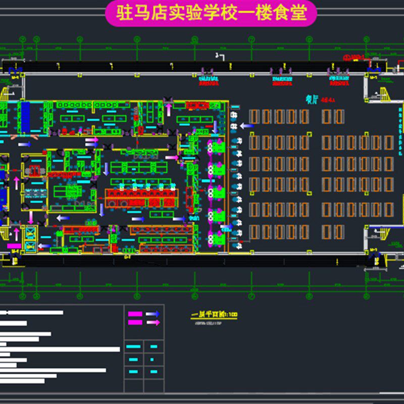 速发商用厨房图纸设计平面CAD水电三维图饭店食堂面馆火锅店西餐