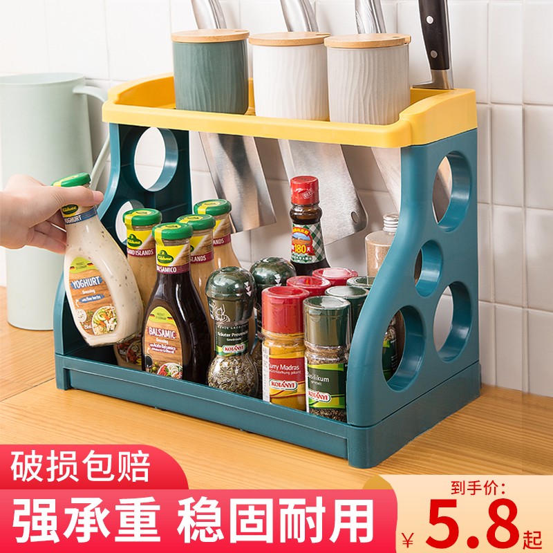 速发厨房置物架家用塑调多层料地刀架台面调料盒收纳架落味品储物