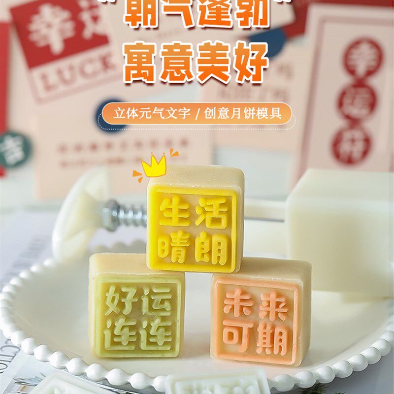 速发迷你绿豆糕模具一模月底方形可爱多饼流心儿童小花皮压冰烘焙