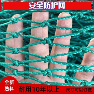 速发安全网防护网护离网隔栏网防坠网围网防鸟爬龙绳网尼藤网养殖