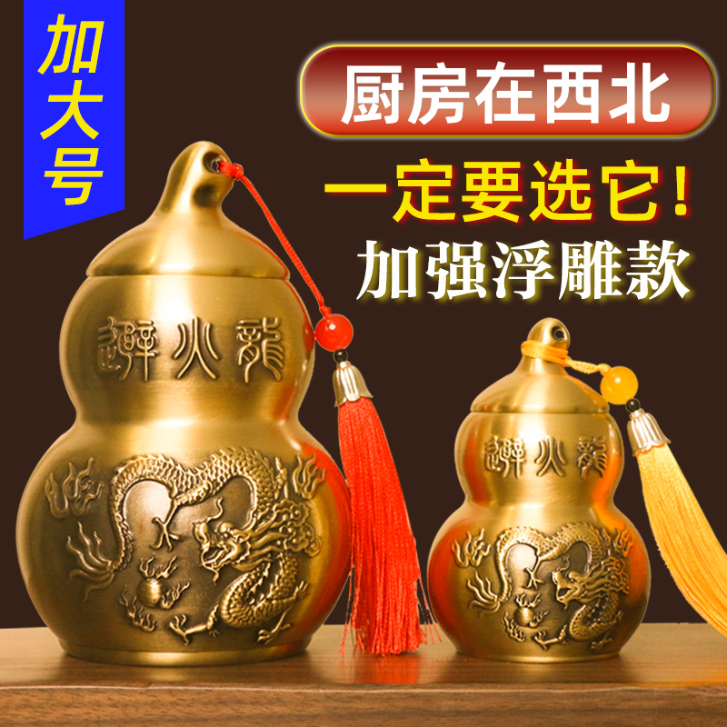 速发化号避火龙瓶子厨房西北角大解黄碎石水晶东北正北辟碧壁黄铜