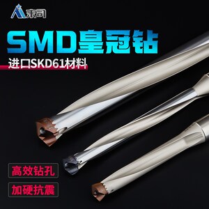 速发钻友钻U钻8d长剑齿钻头D住加深孔钻12倍合金内冷钻