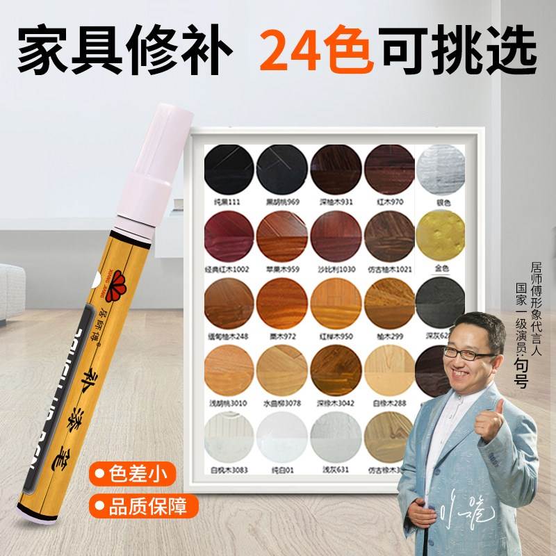 速发墙布修笔复合布修复笔复笔家划漆木漆纹门色修补掉漆俱痕修复