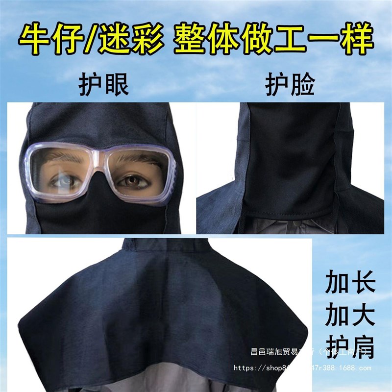 速发防尘披肩帽帽打磨粉尘劳保迷作牛仔工彩防尘风透气防晒帽