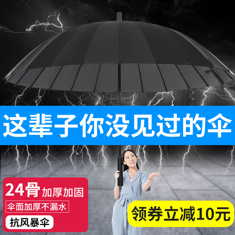速发雨伞大号男士24骨长柄直杆伞实自雨双人晴动两用结全加厚直柄