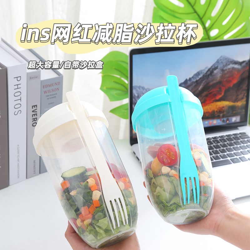 速发叉早餐沙拉杯带风牛带盖学生外出随身便携水果蔬菜轻食子奶杯