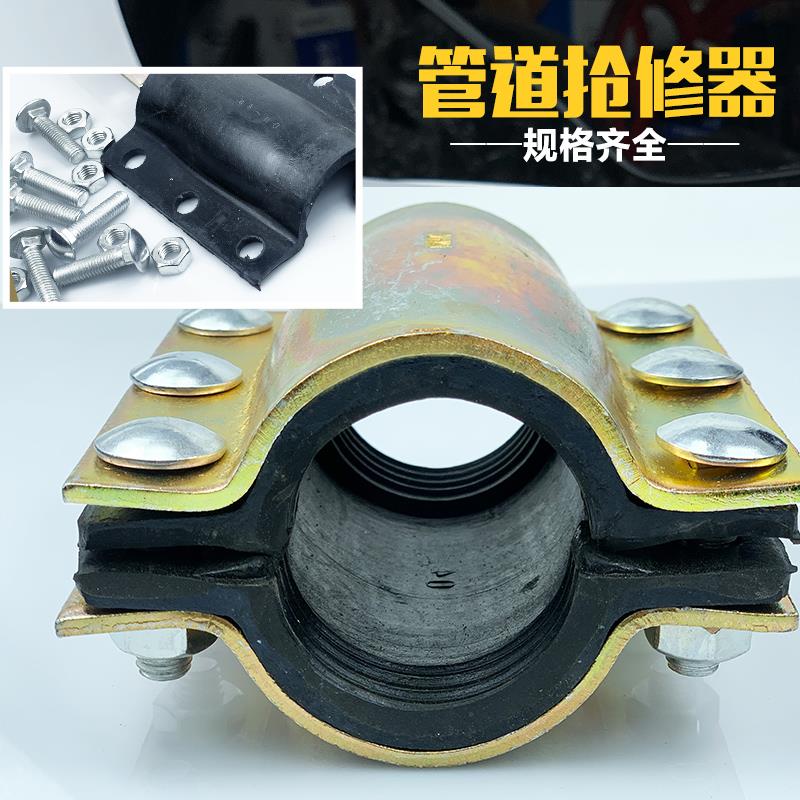 速发器水管接口配件器夹板抱箍补漏管快速6分修补接管卡050漏水铁