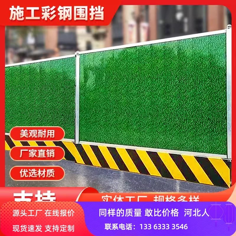 速发市政工程围挡泡沫夹芯小草彩挡皮板道路维修防护栏杆施工铁钢