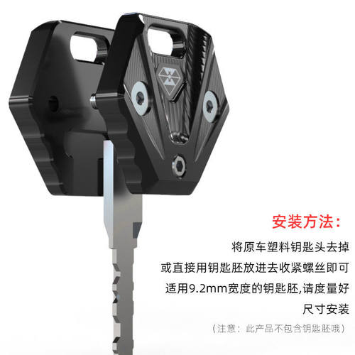 速发电动机车通用截柄头灵兽改装配件适用春风150K电子门锁匙盖