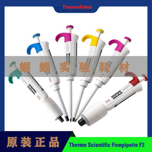 速发赛默飞移液器5/rmo移液枪1-10热电f单道可调移液枪加样枪