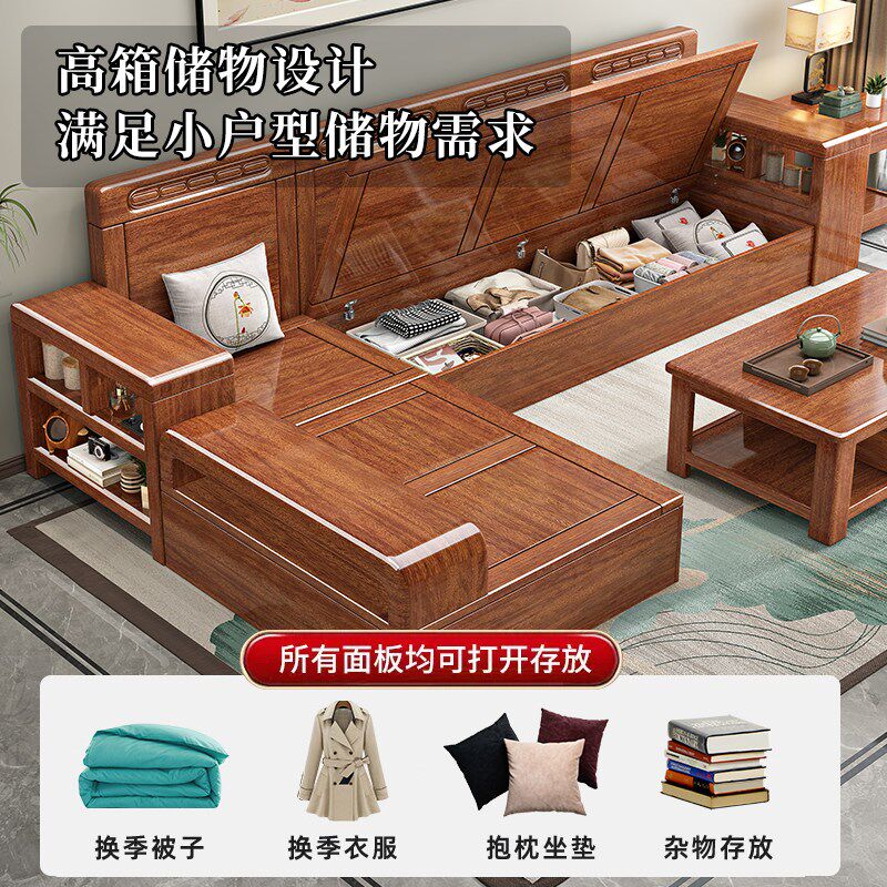 速发中式胡桃木实木沙发客厅家用小户型夏两用2026年新款实木沙发