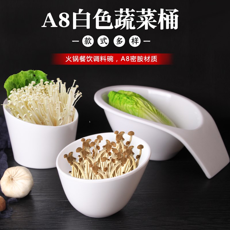 速发配锅店斜口白桶菜色装菜碗密胺大碗酱料火料碗饭店餐厅调料碗