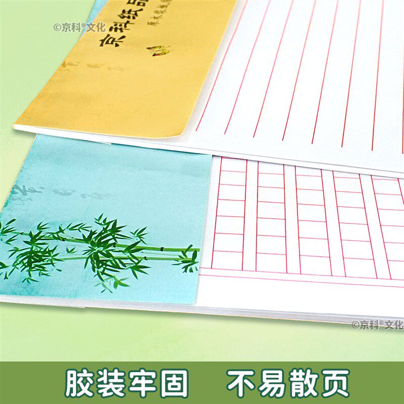 速发信纸稿纸方格信签纸信笺纸申请书大学生用本简约写信网格专用