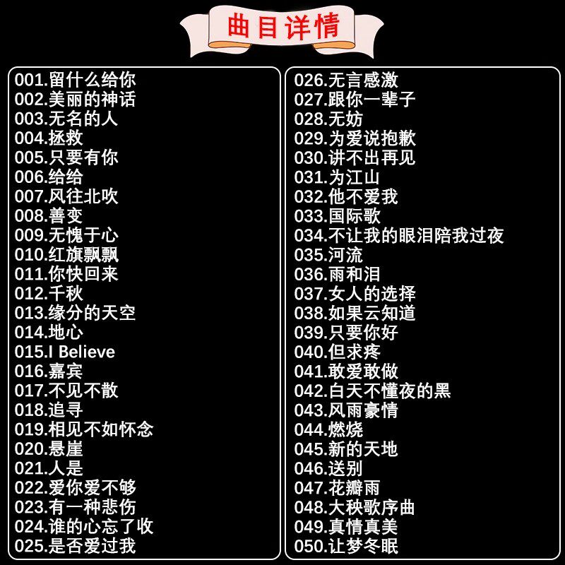 速发孙楠专辑歌曲音乐车载无损高端高品音质精选流行汽车