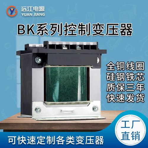 速发单相BK控制变压器80v22机v转220v1106v24v102床隔离干式变压