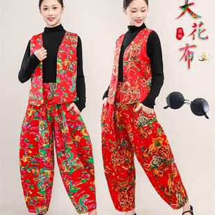 速发叫一声二奶奶从服卖蒸馍舞蹈小东北大裤布马甲灯笼花表演服装