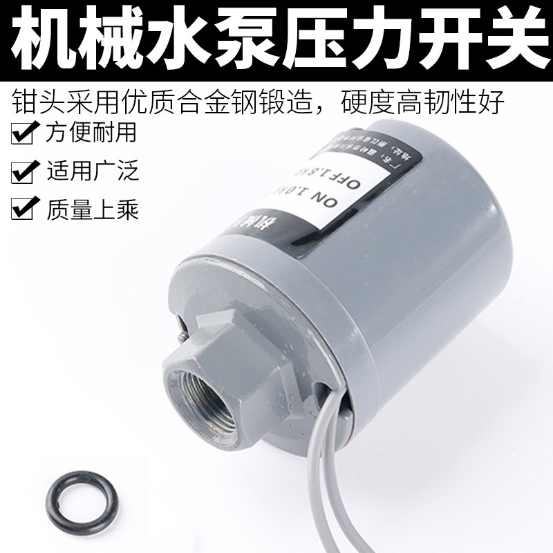 速发全自动水泵压力开关自吸增压泵水压开关机制电子水泵可调控械