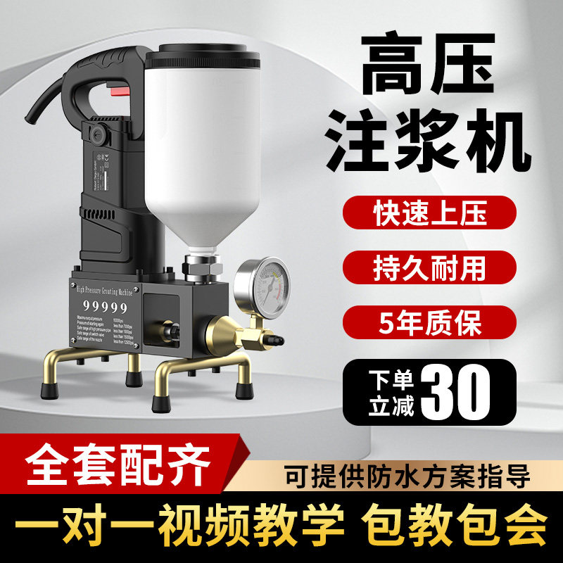 速发防水注浆机高压补漏机聚氨酯灌浆机聚脲灌注机环氧树脂补漏机