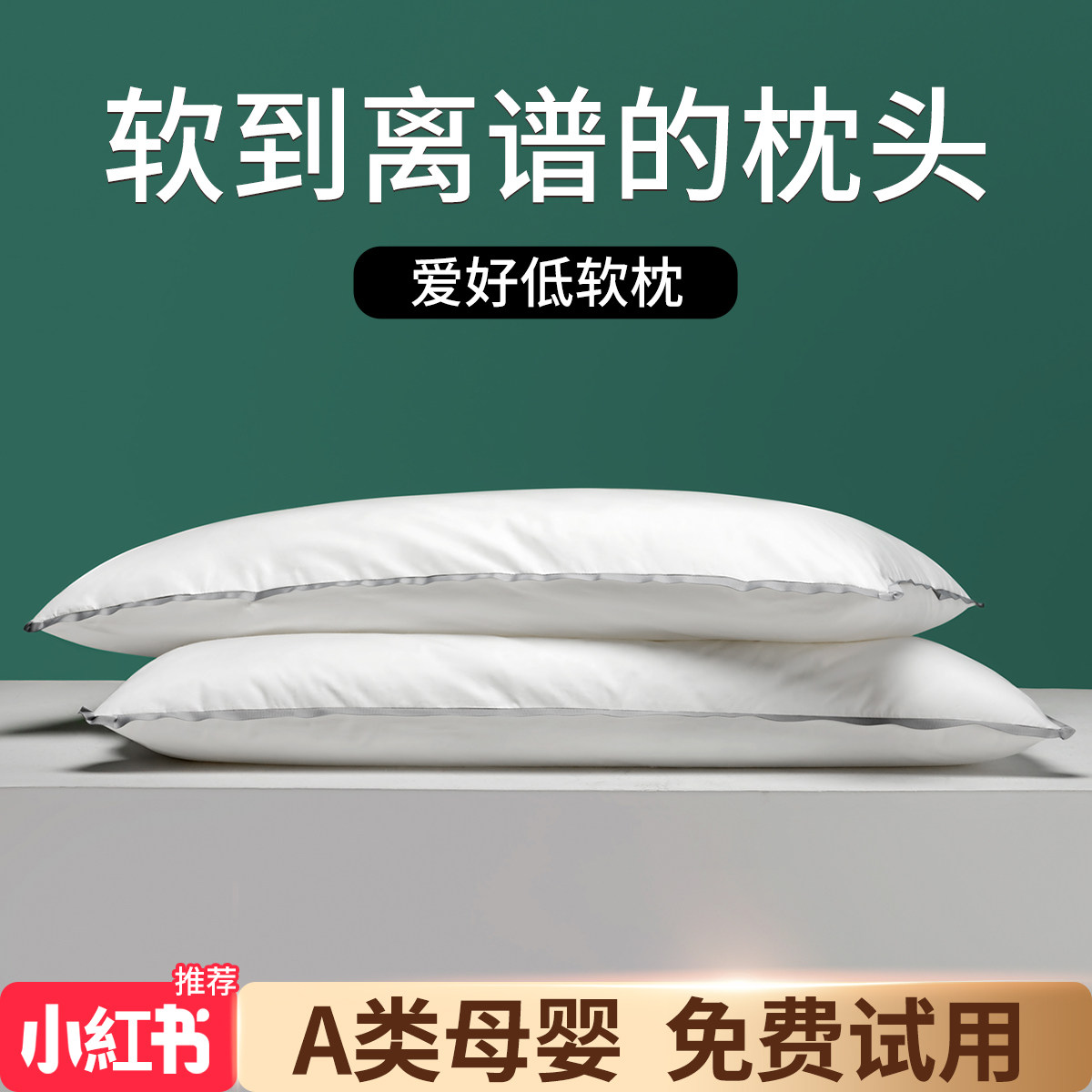 速发低软枕头枕芯一生小学童专用宿舍超柔软薄矮宝宝三岁以上六岁