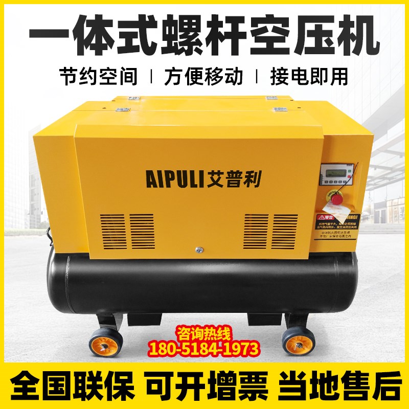 速发移动螺杆式空压机4kw/525kw永.变频家用磁20V/80V便捷小型打